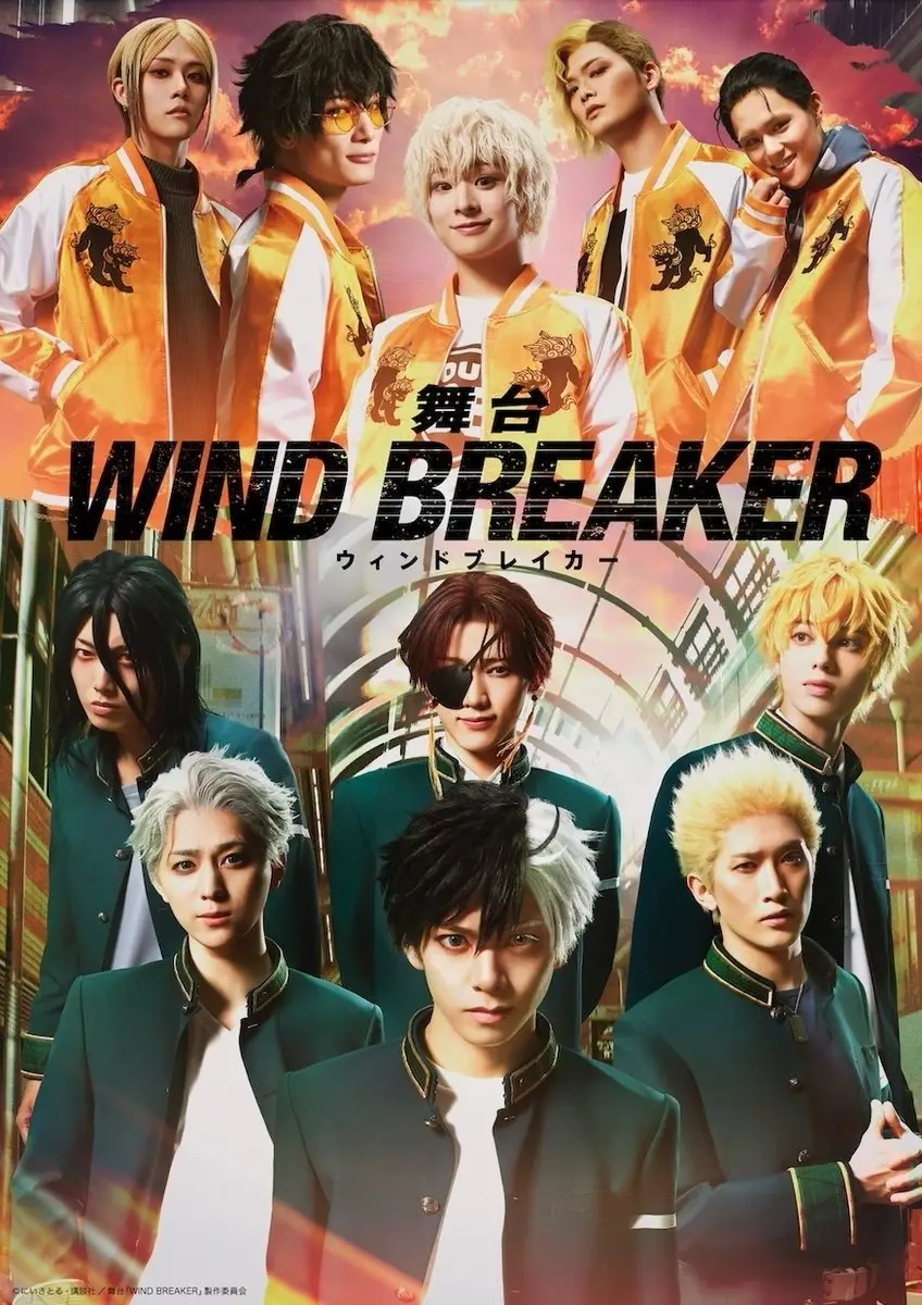 Wind Breaker 2025 me titra shqip